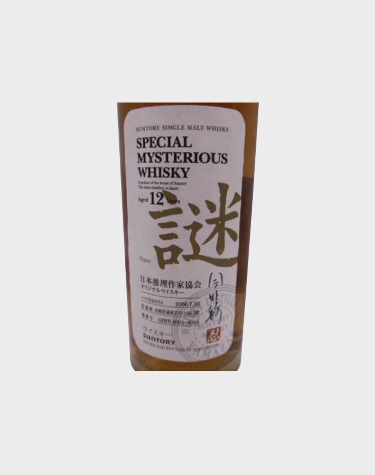 Suntory Special Mysterious 12 Year Old Single Malt 2006