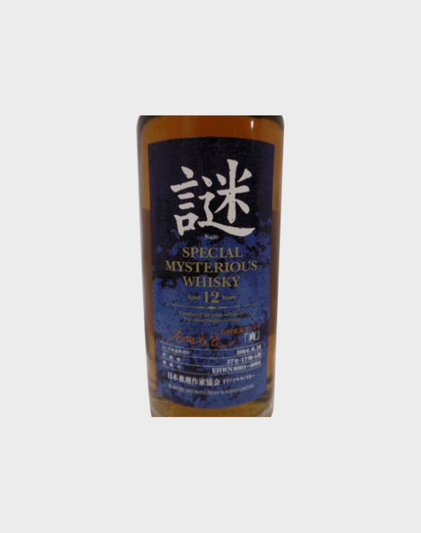 Suntory Special Mysterious 2004 Single Malt