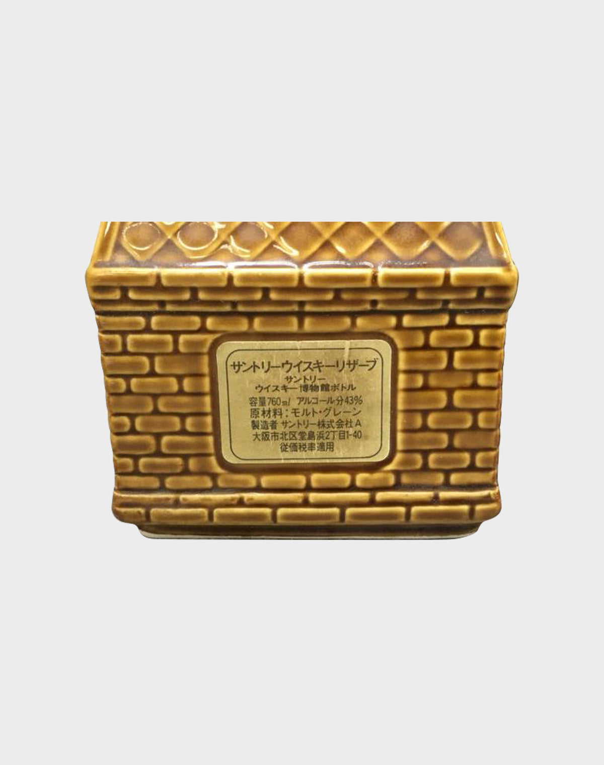 Suntory Special Reserve Kiln 10 Bottles Set
