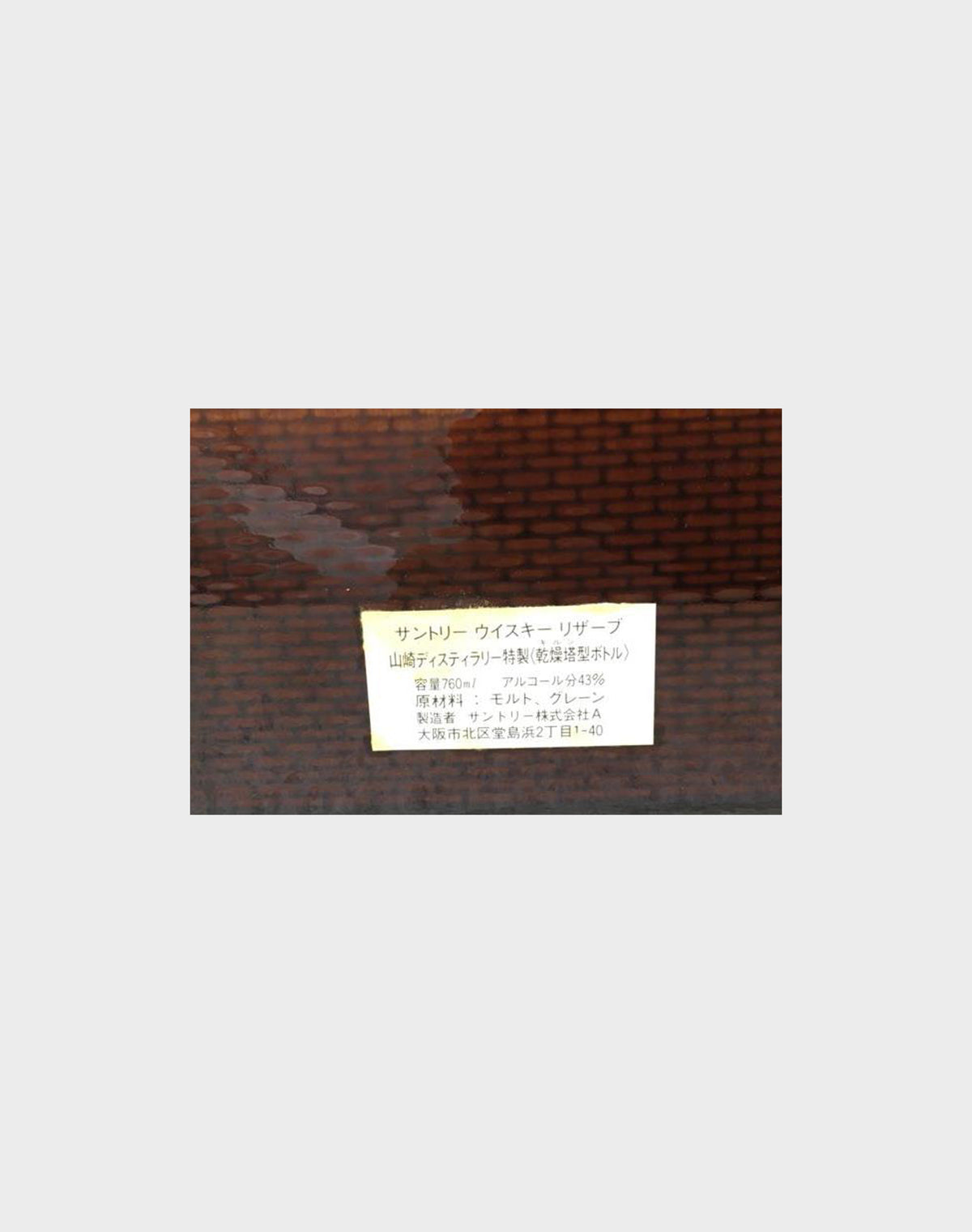 Suntory Special Reserve Kiln 10 Bottles Set