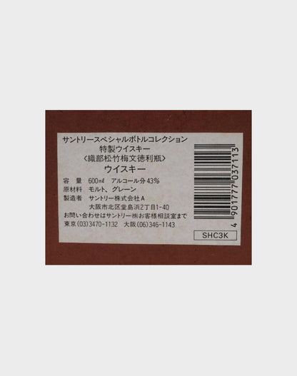 Suntory Oribe Sho Chiku Bai Tokkuri