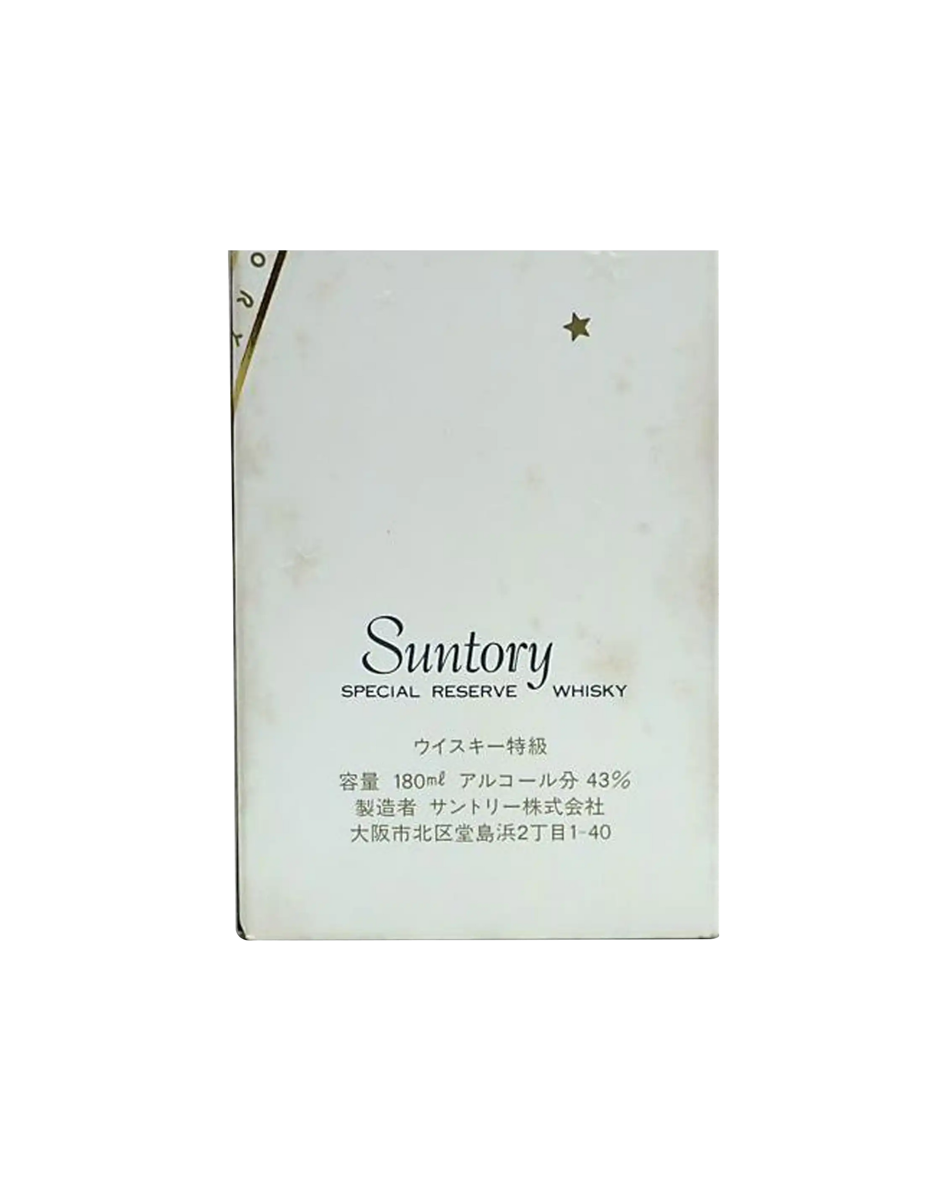 Suntory Special Reserve 180ml