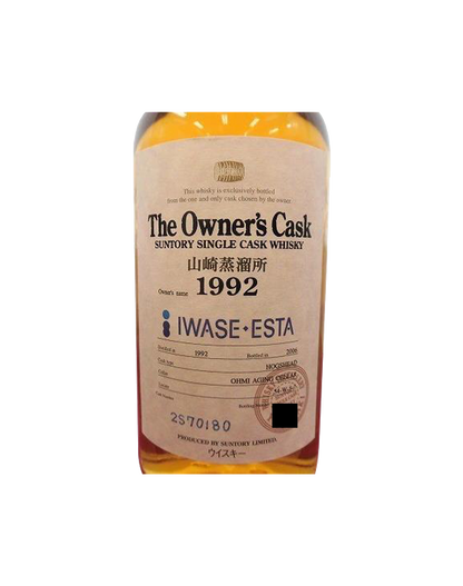 Suntory The Owner’s Cask Single Cask 1992 "Iwase Esta"