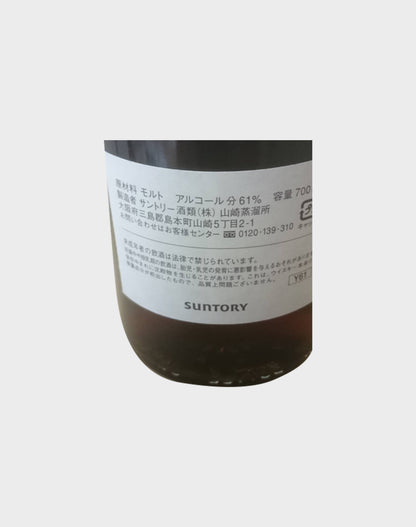 Suntory The Owner's Cask 1997 Sherry Butt