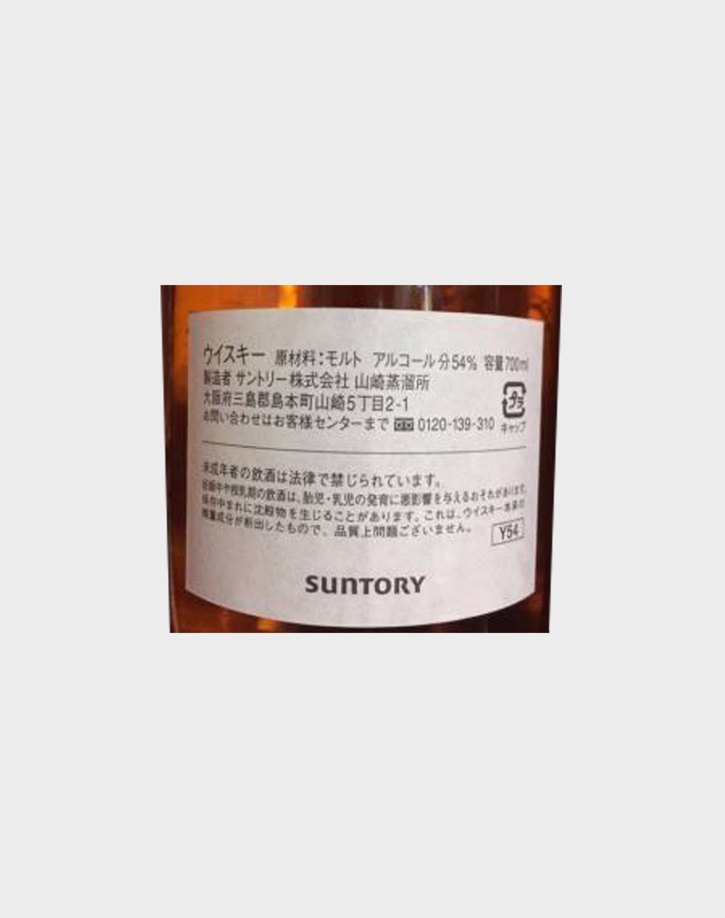 Suntory The Owner's Cask 1999 Single Cask Whisky