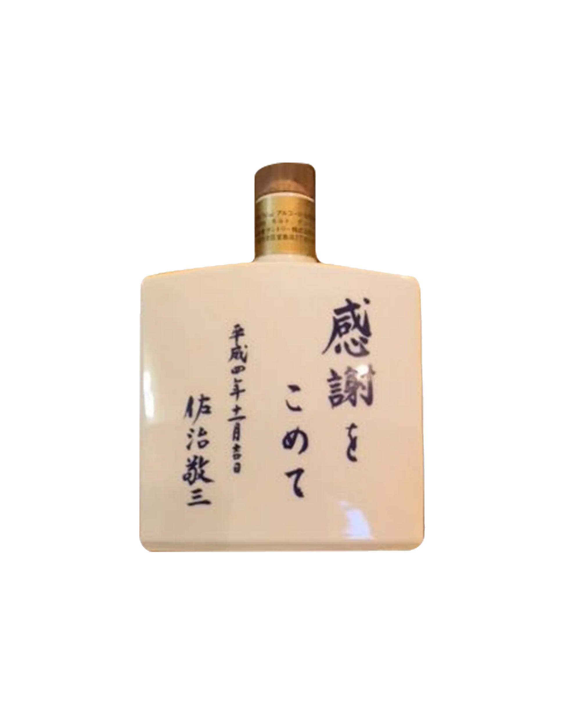 Suntory Whisky Keizo Saji 70th Anniversary