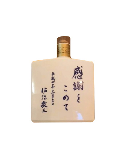 Suntory Whisky Keizo Saji 70th Anniversary