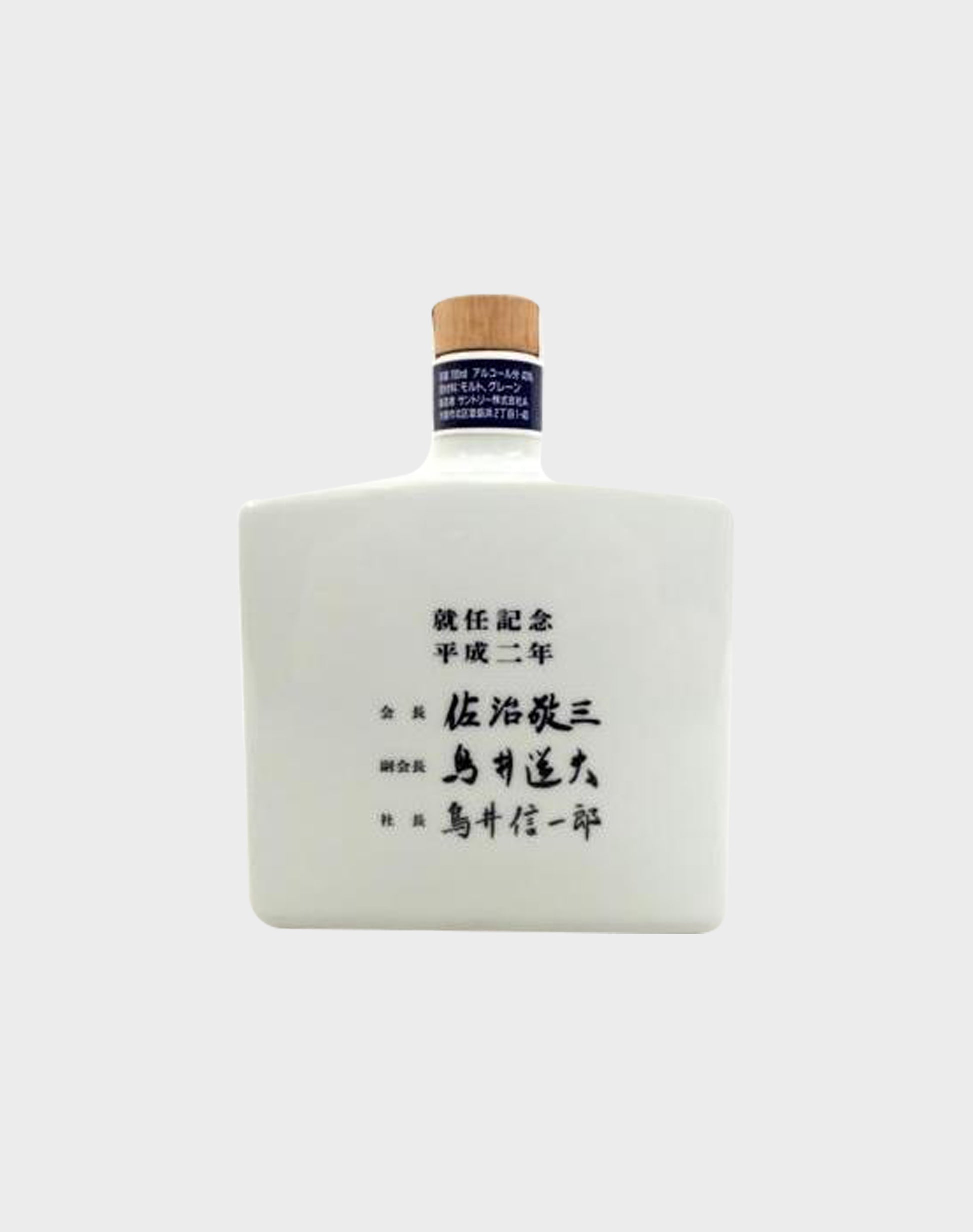 Suntory Whisky Keizo Saji Ceramic Bottle