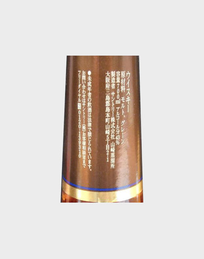 Suntory Whisky Millennium 15 Years