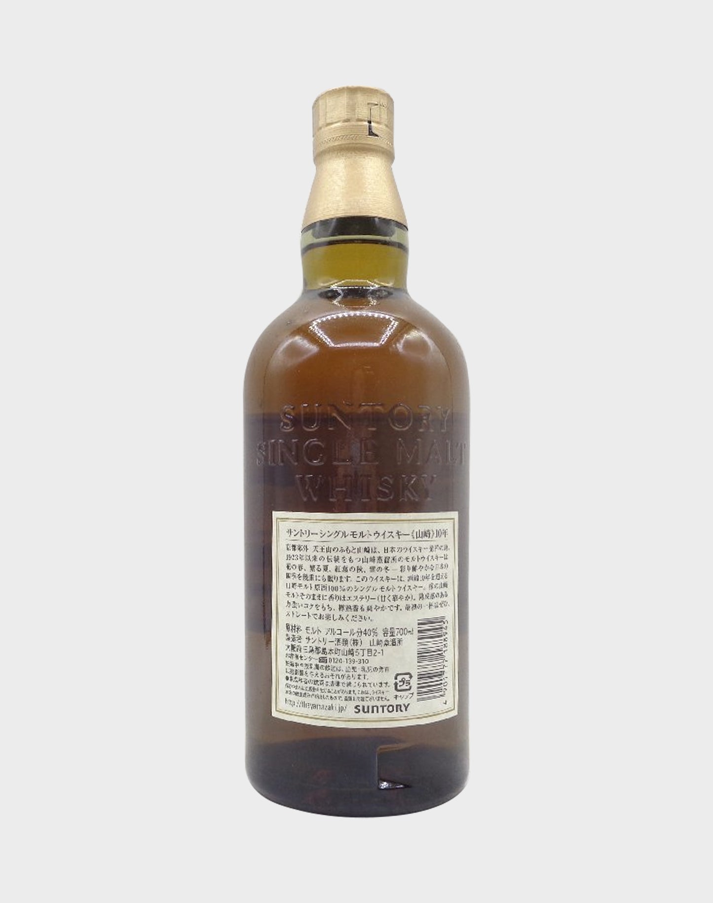 Suntory Yamazaki 10 Years Old -  White Label