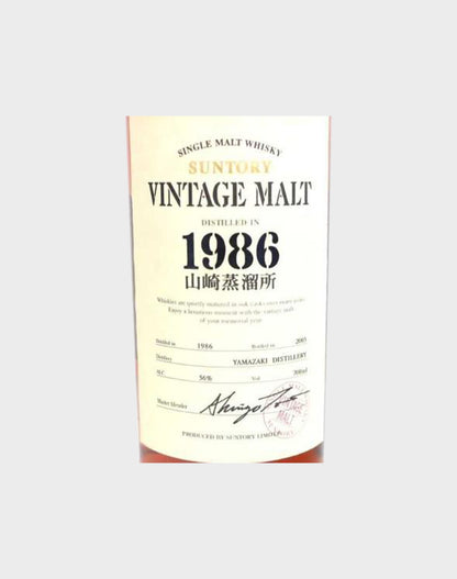 Suntory Yamazaki 1986 Vintage Malt