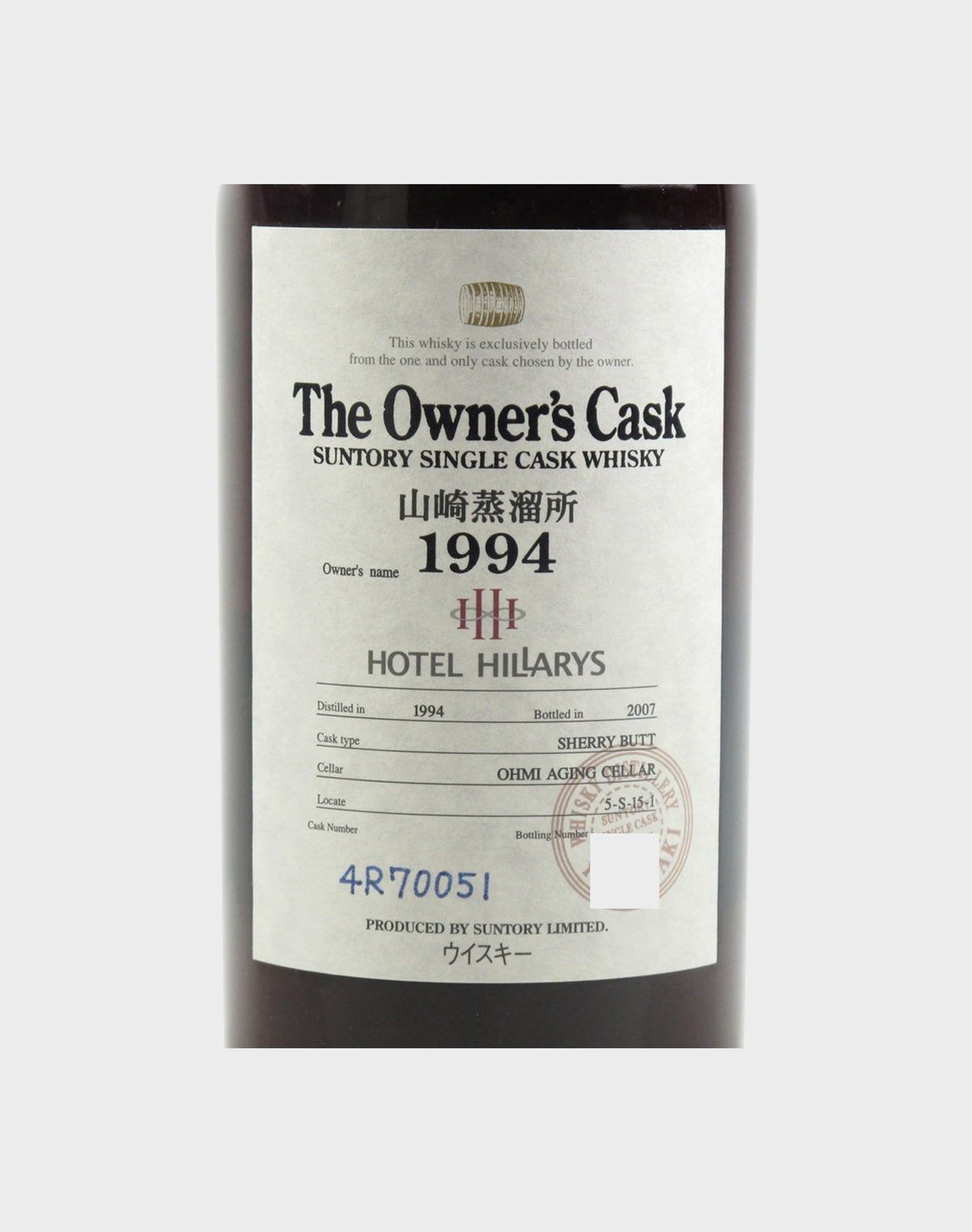 Suntory Yamazaki 1994 Owner's Cask Hotel Hillarys
