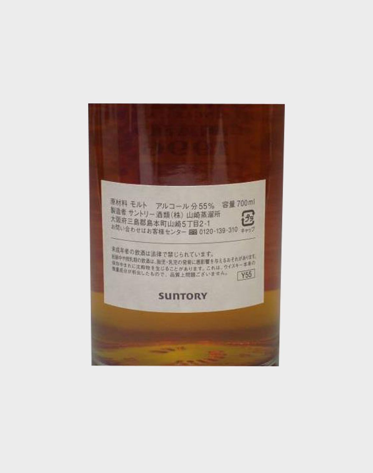 Suntory Yamazaki "The Owner's Cask" 1996 for Oriental Hills Okinawa