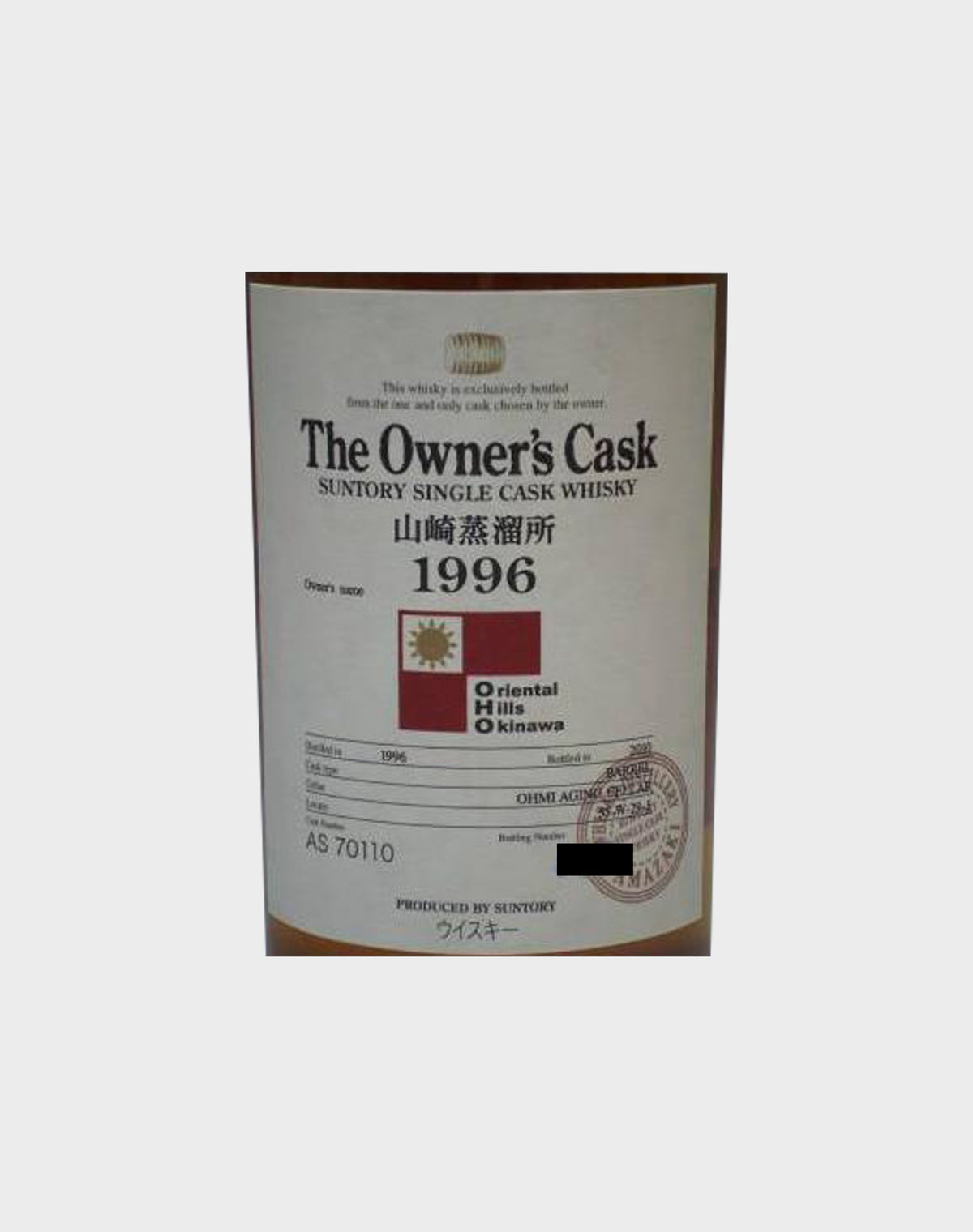 Suntory Yamazaki "The Owner's Cask" 1996 for Oriental Hills Okinawa