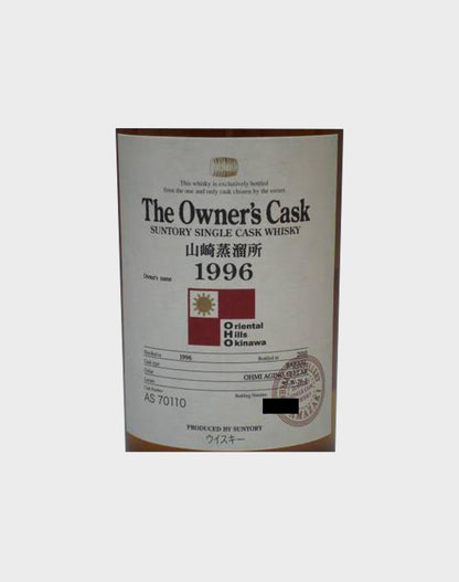 Suntory Yamazaki "The Owner's Cask" 1996 for Oriental Hills Okinawa