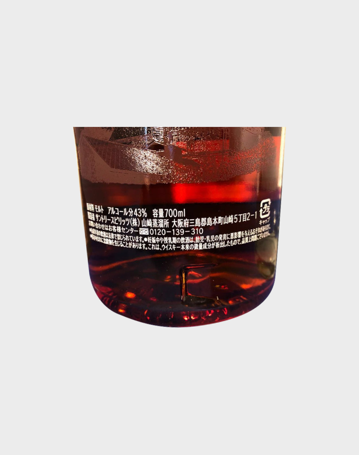 Suntory Yamazaki Limited Edition 2017 & Yamazaki Water Set