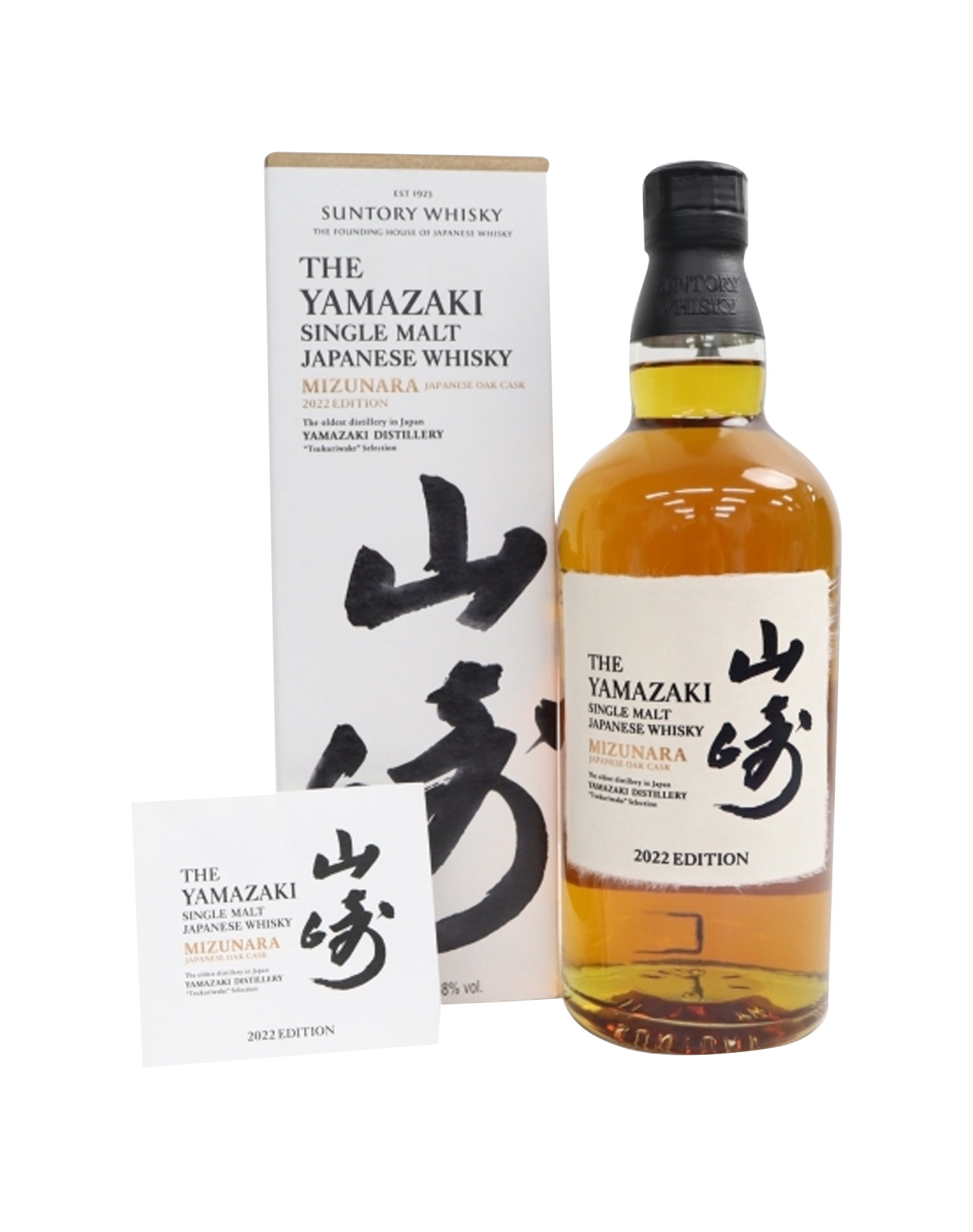 Suntory Yamazaki Mizunara 2022 Edition