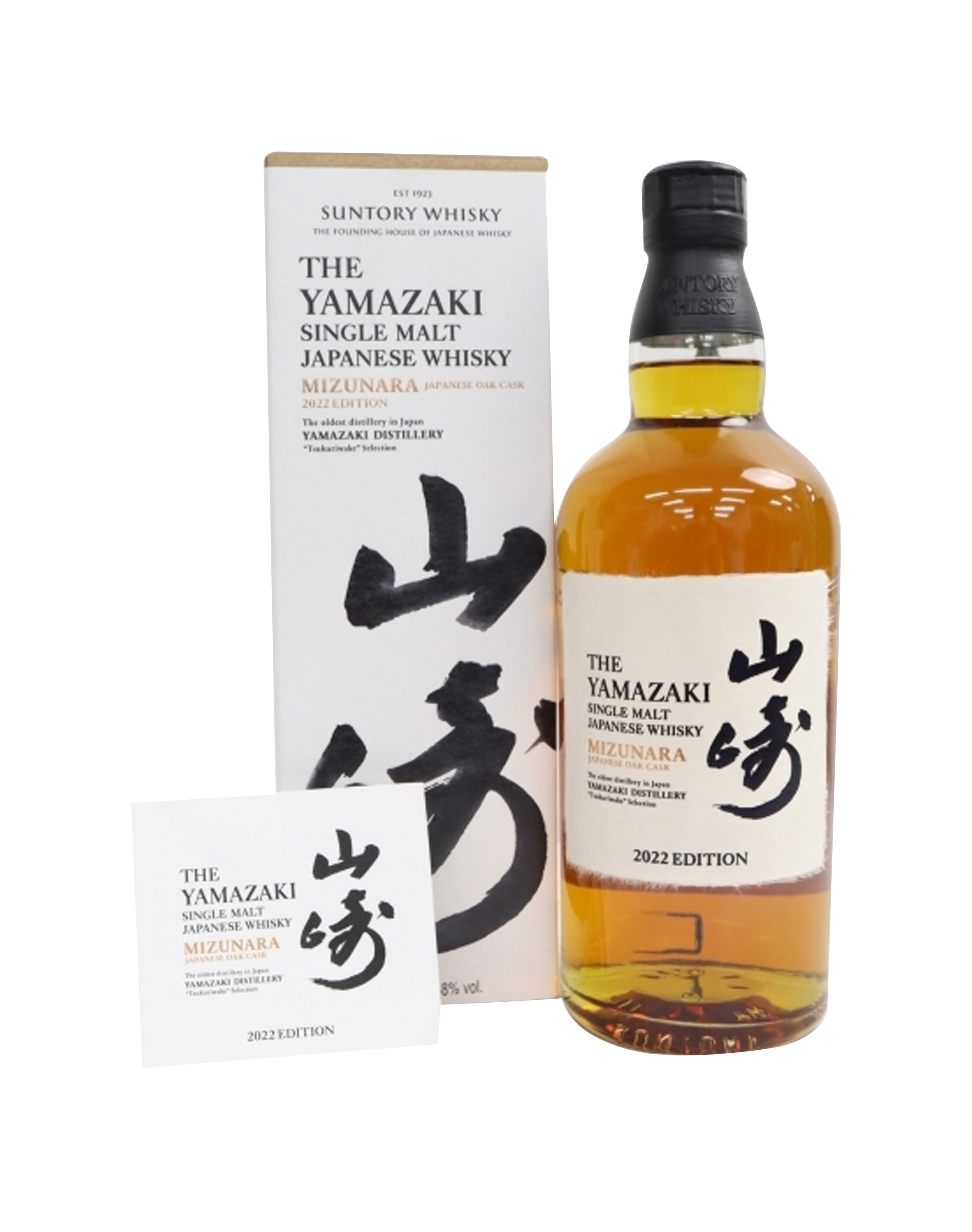 Suntory Yamazaki Mizunara 2022 Edition