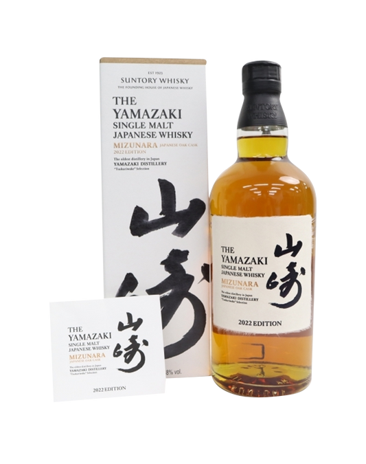 Suntory Yamazaki Mizunara 2022 Edition