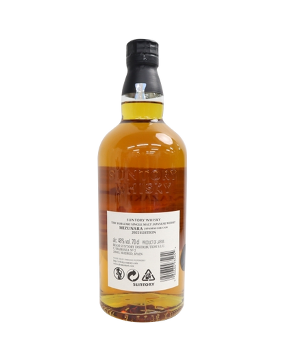 Suntory Yamazaki Mizunara 2022 Edition