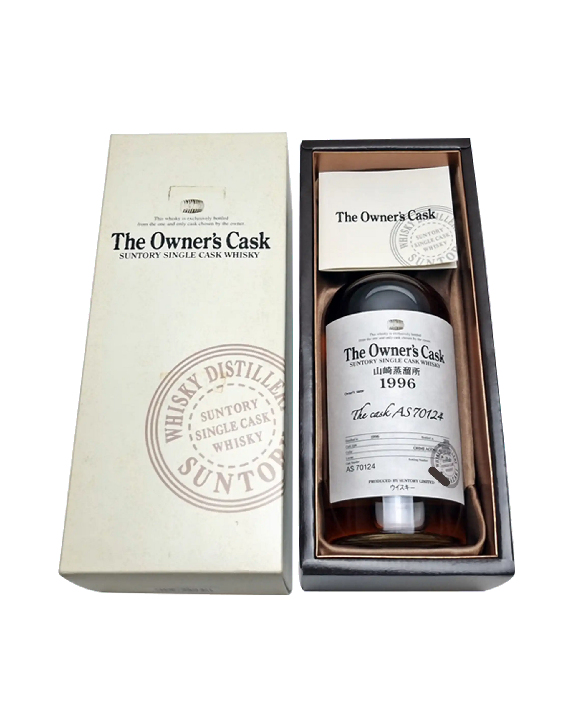 サントリー オーナーズカスク 1996 山崎 Yamazaki whiskey Suntory サントリー オーナーズカスク 1996 山崎 Yamazaki whiskey Suntory