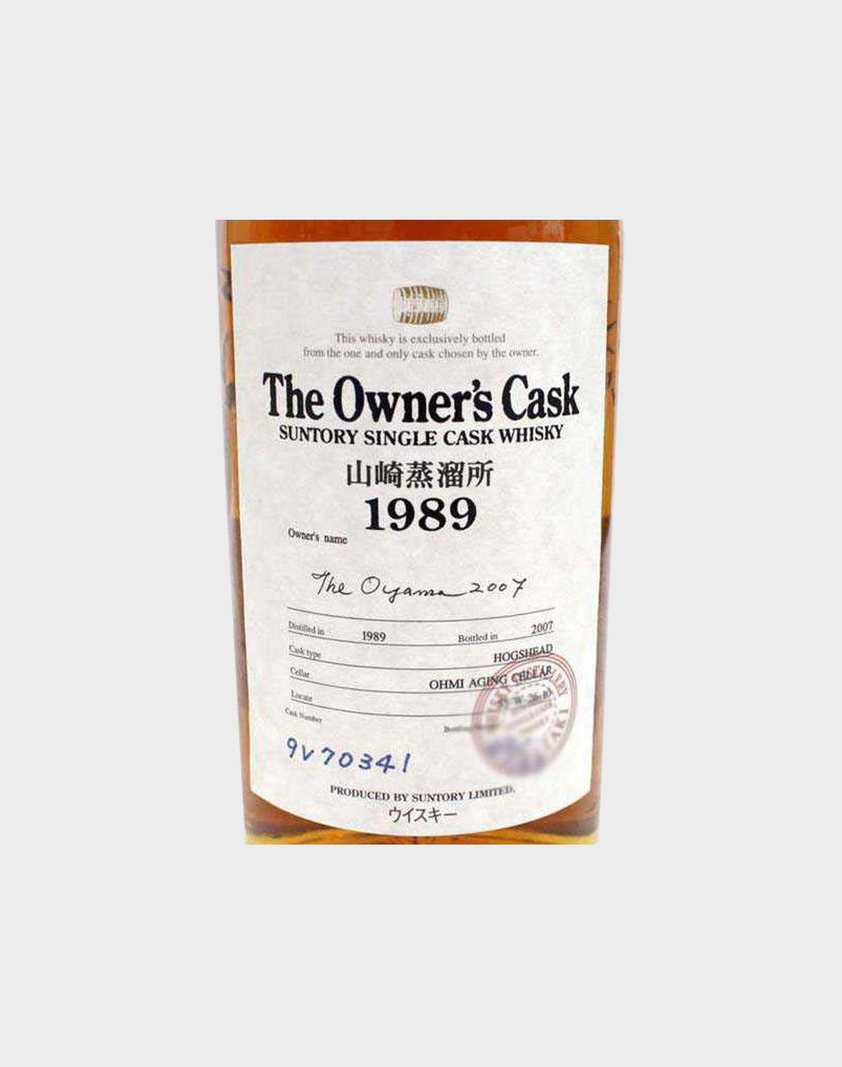 Suntory Yamazaki Owner's Cask 1989 "The Oyama 2007"