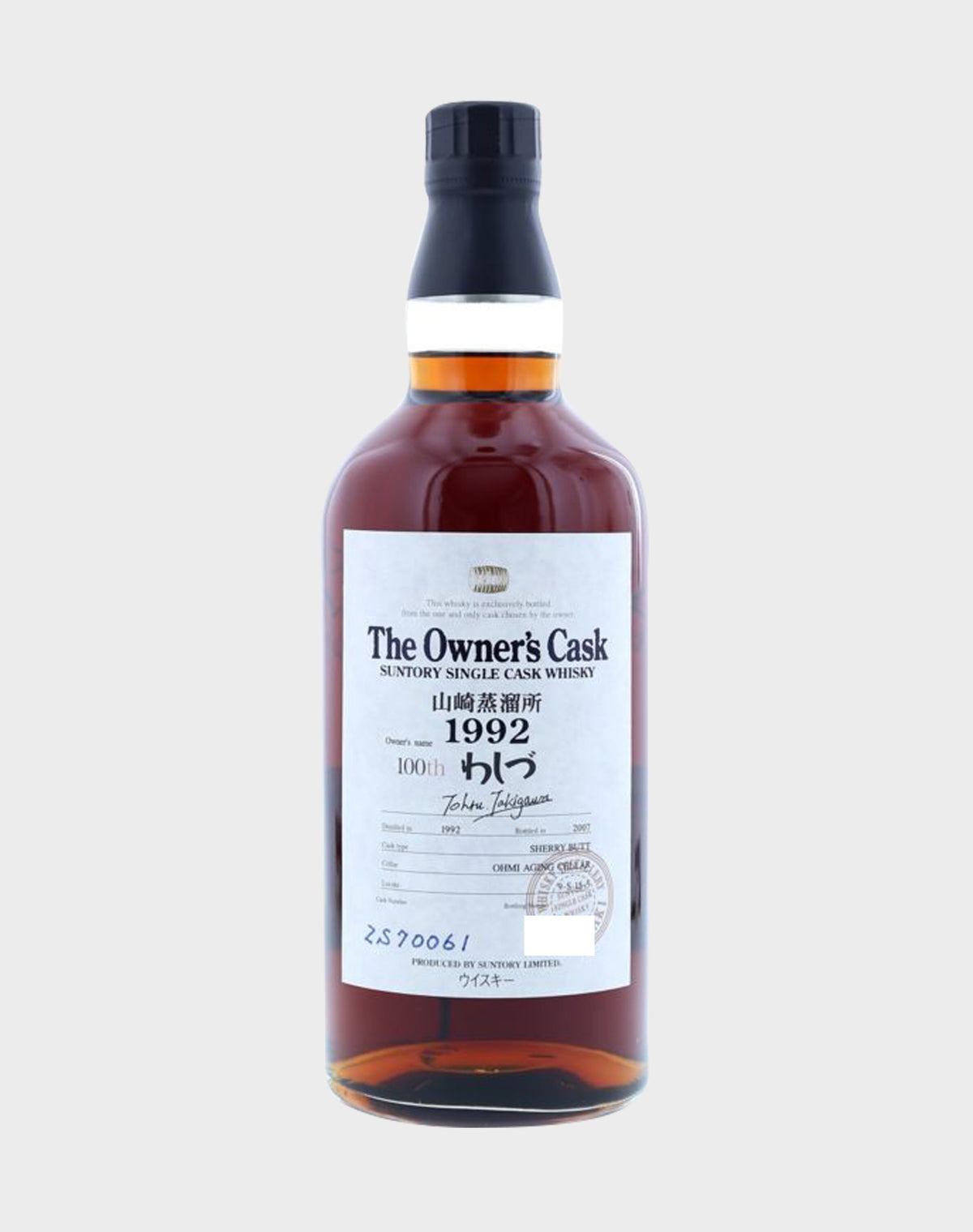 Suntory Yamazaki "100th Washizu" Owner's Cask 1992-2007