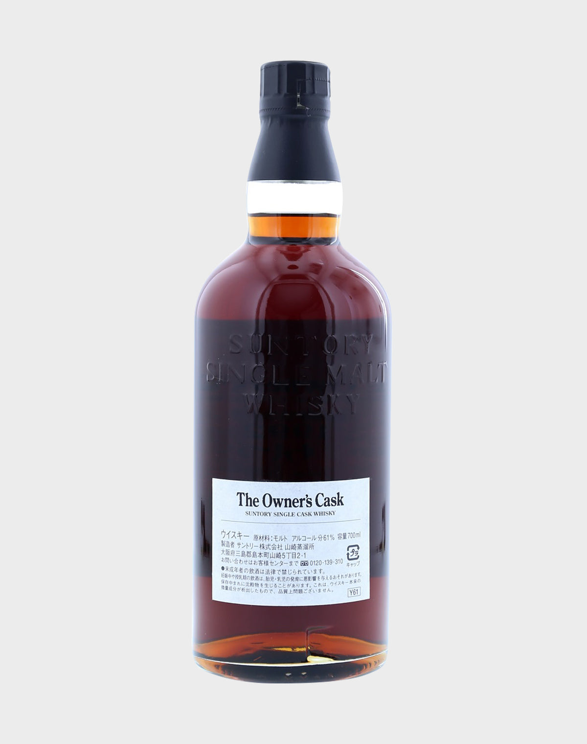 Suntory Yamazaki "100th Washizu" Owner's Cask 1992-2007