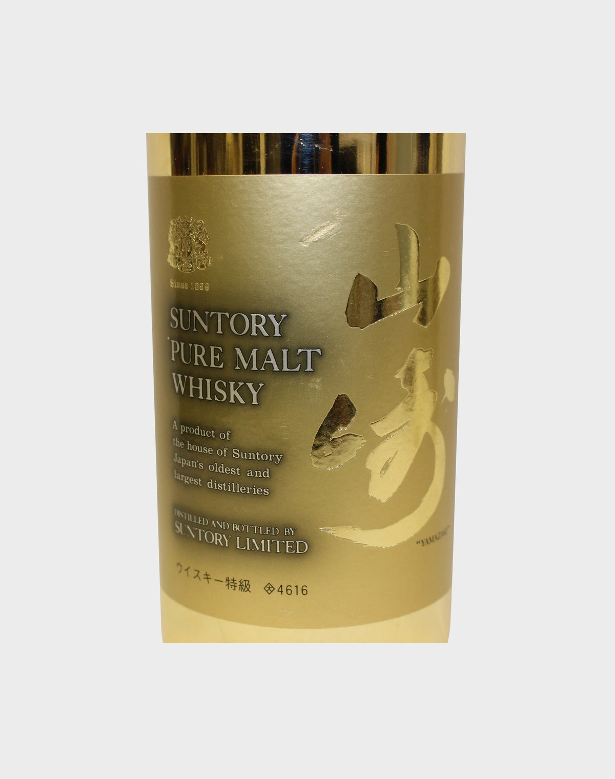 Suntory Yamazaki Pure Malt Gold Bottle (No Box)