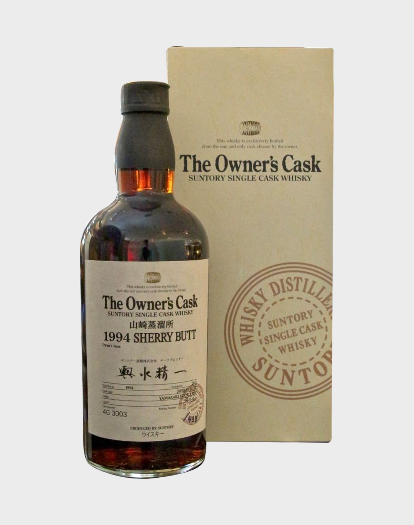 Suntory Yamazaki Sherry Butt Cask #4G 3003