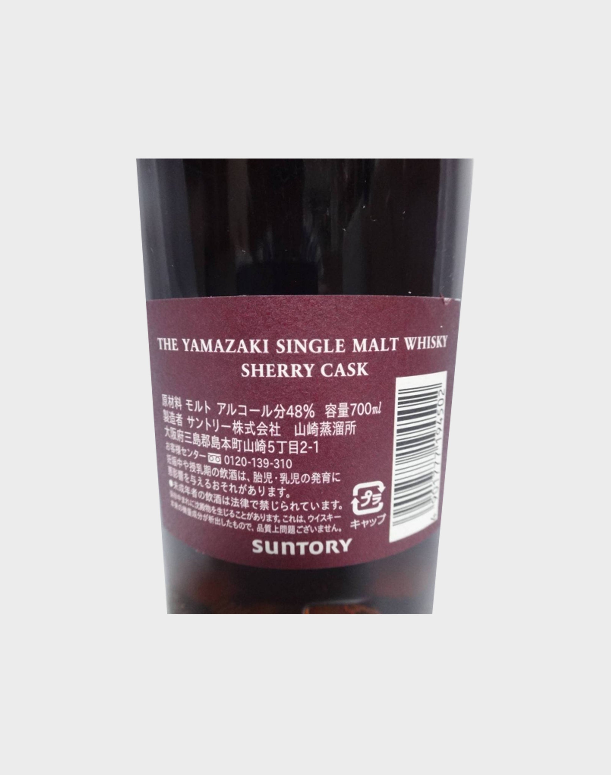 Suntory Yamazaki Sherry Cask