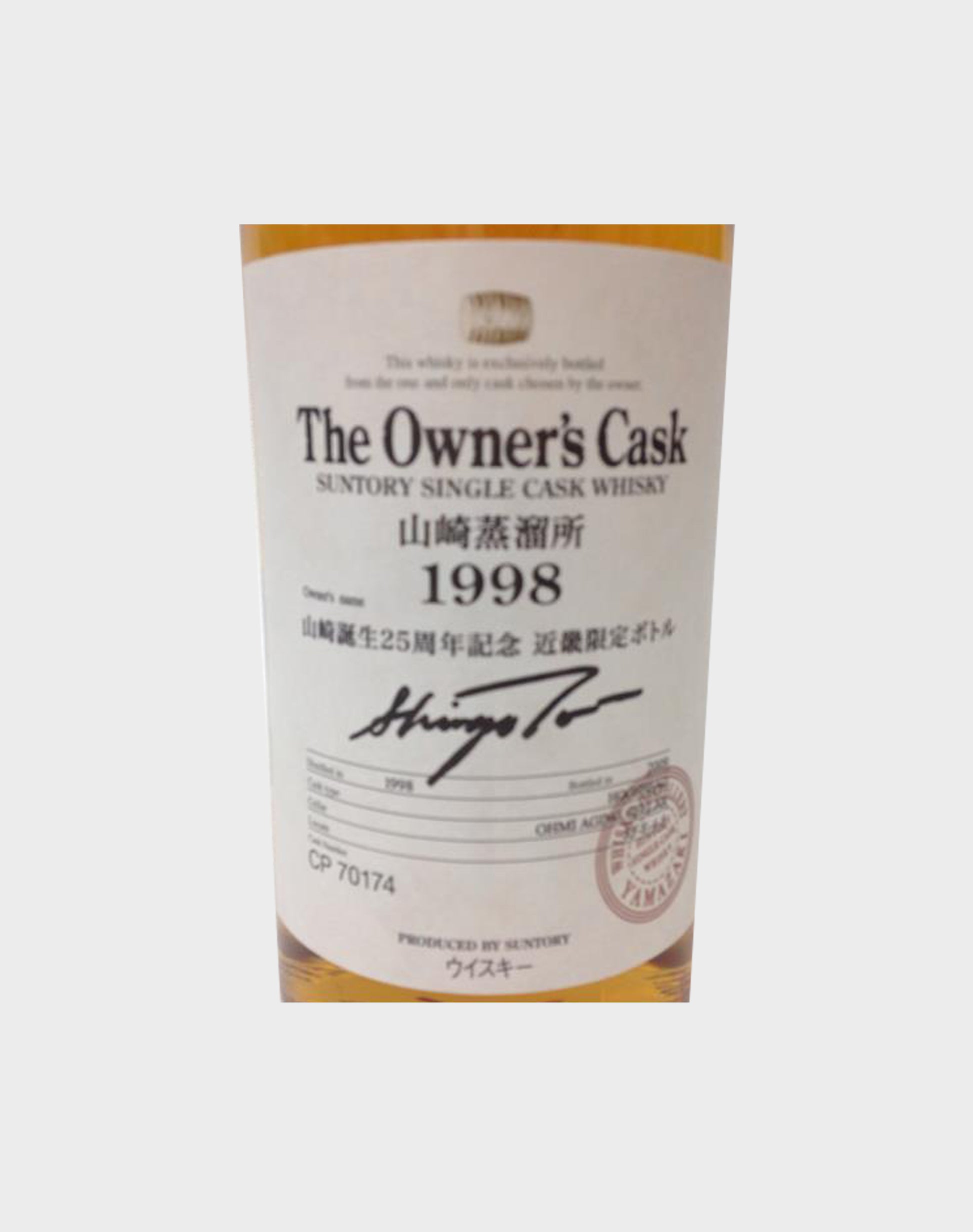 Suntory Yamazaki Single Cask 1998 for Yamazaki distillery 25th anniversary