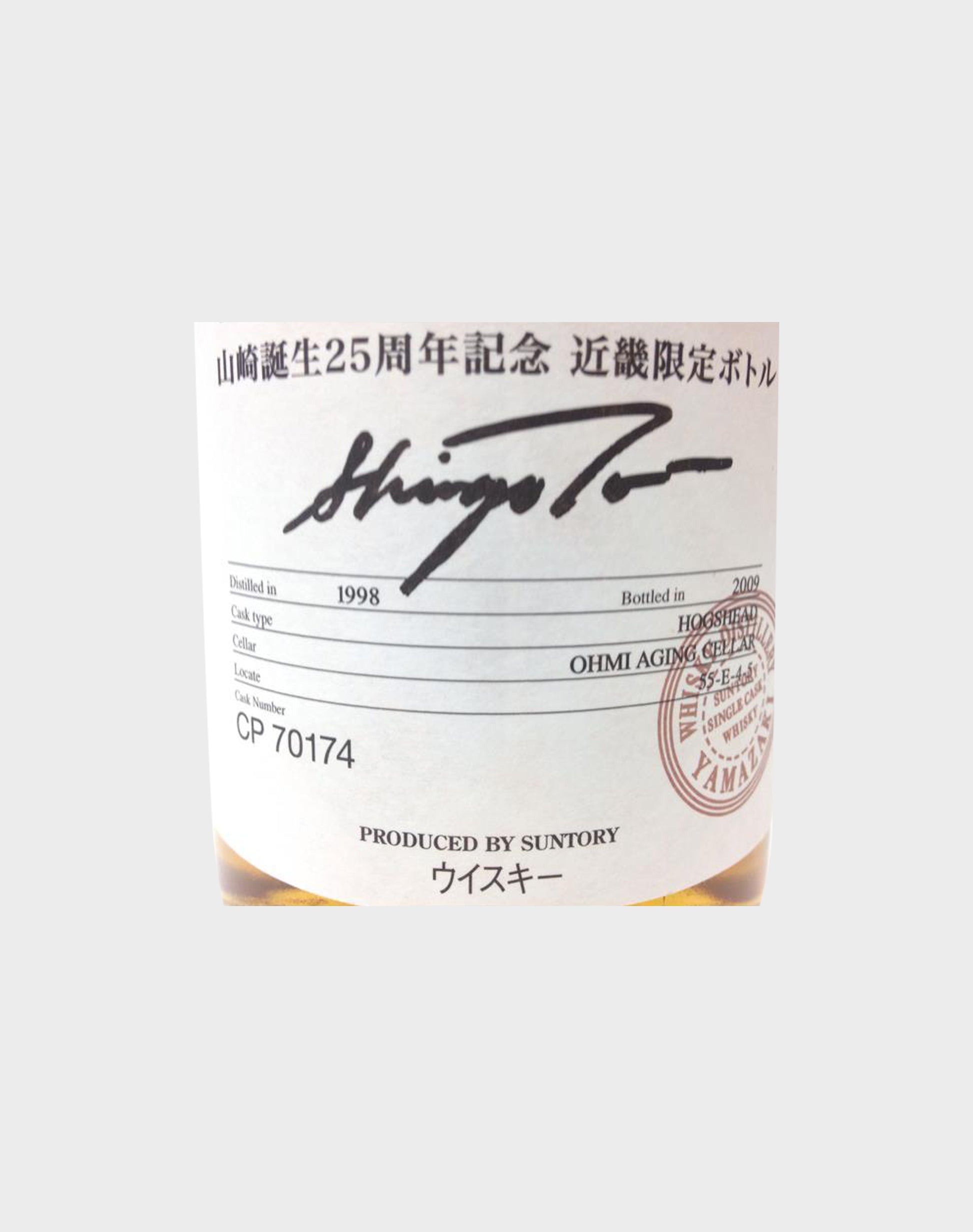 Suntory Yamazaki Single Cask 1998 for Yamazaki distillery 25th anniversary