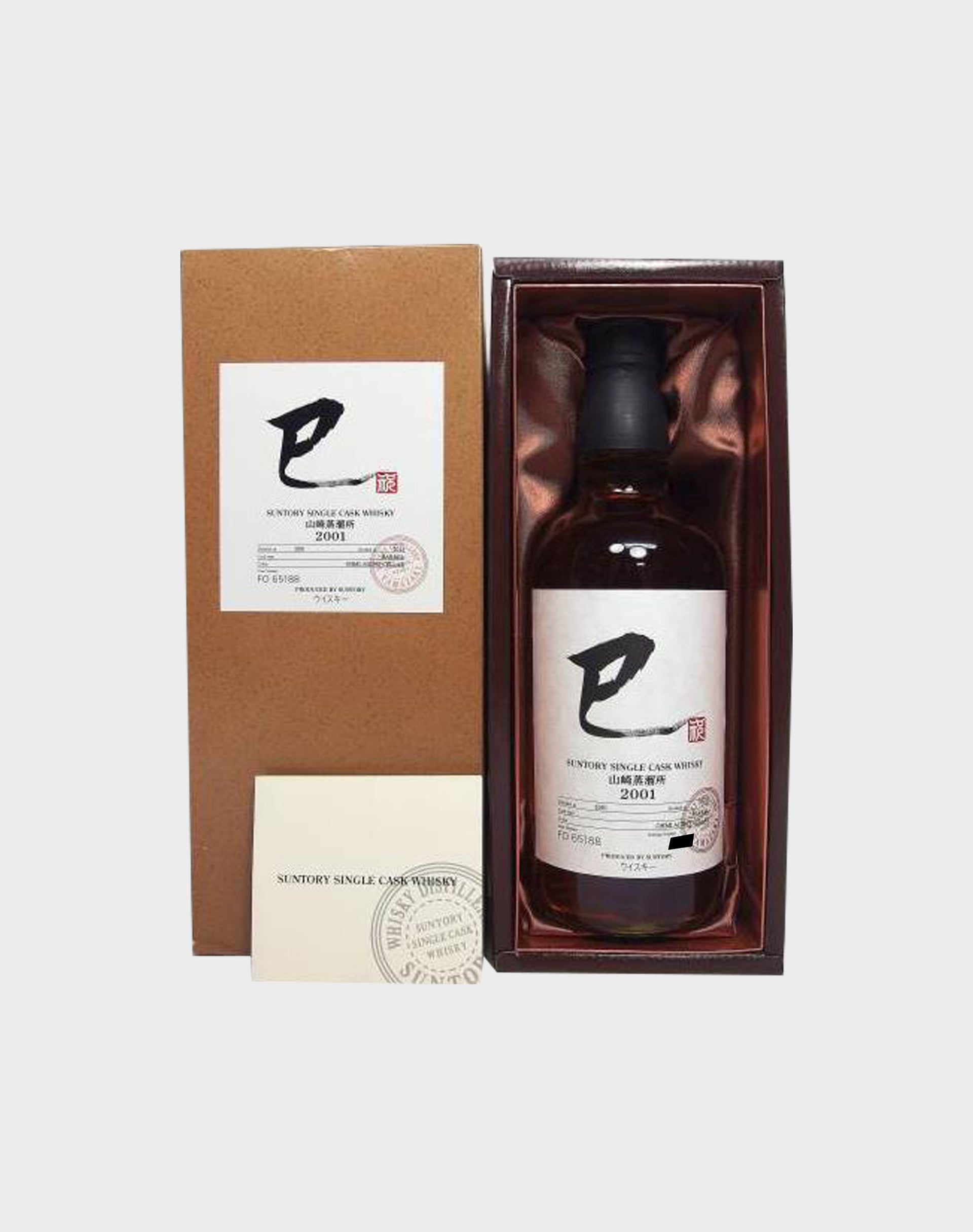 Suntory Yamazaki Single Cask 2001 Whisky | Japanese Whisky 
