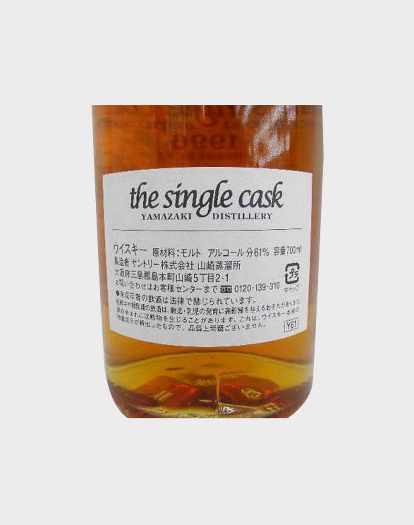 Suntory Yamazaki Single Cask Sherry Butt 1996