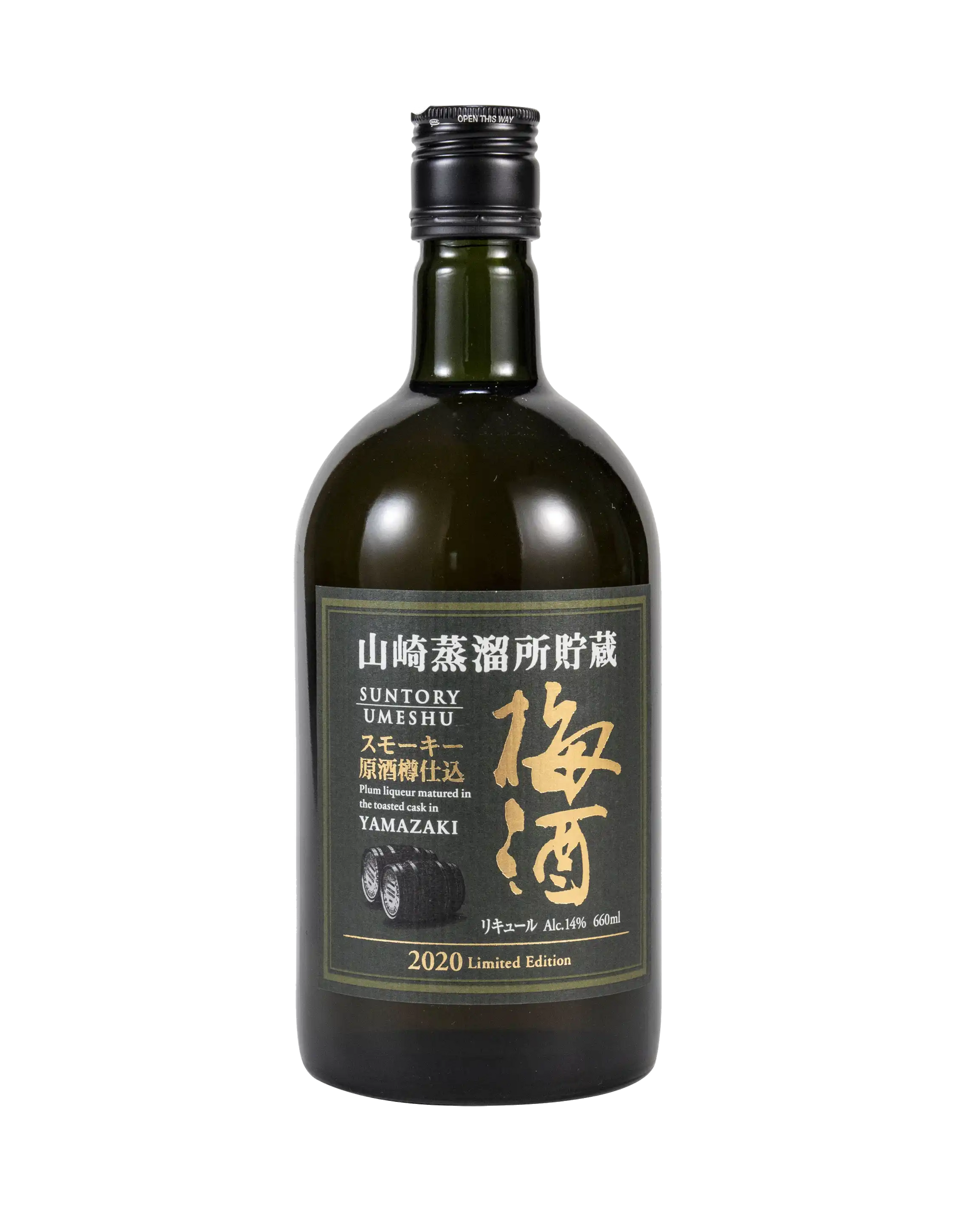 Suntory Yamazaki Umeshu Limited Edition 2020