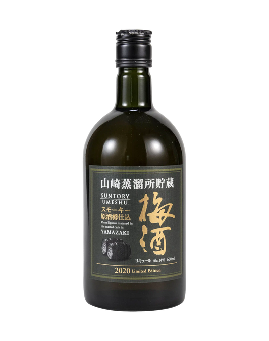 Suntory Yamazaki Umeshu Limited Edition 2020