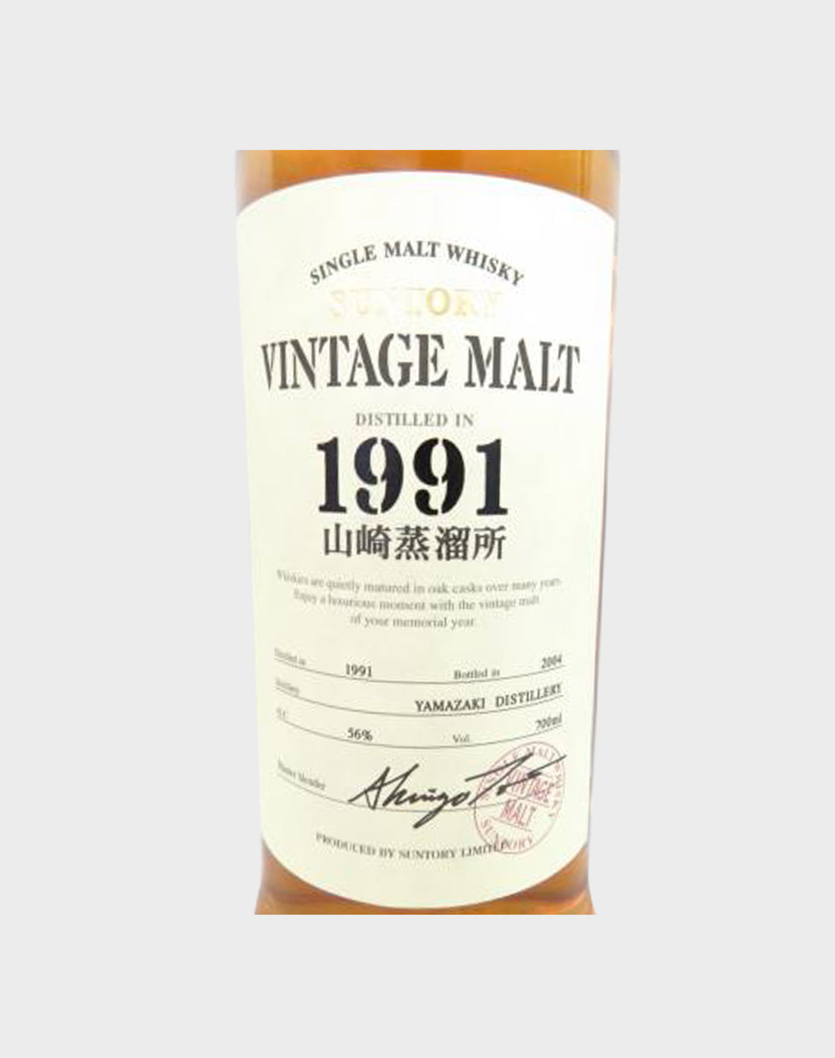 Suntory Yamazaki Vintage Malt 1991