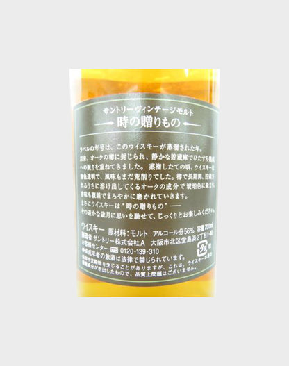 Suntory Yamazaki Vintage Malt 1991
