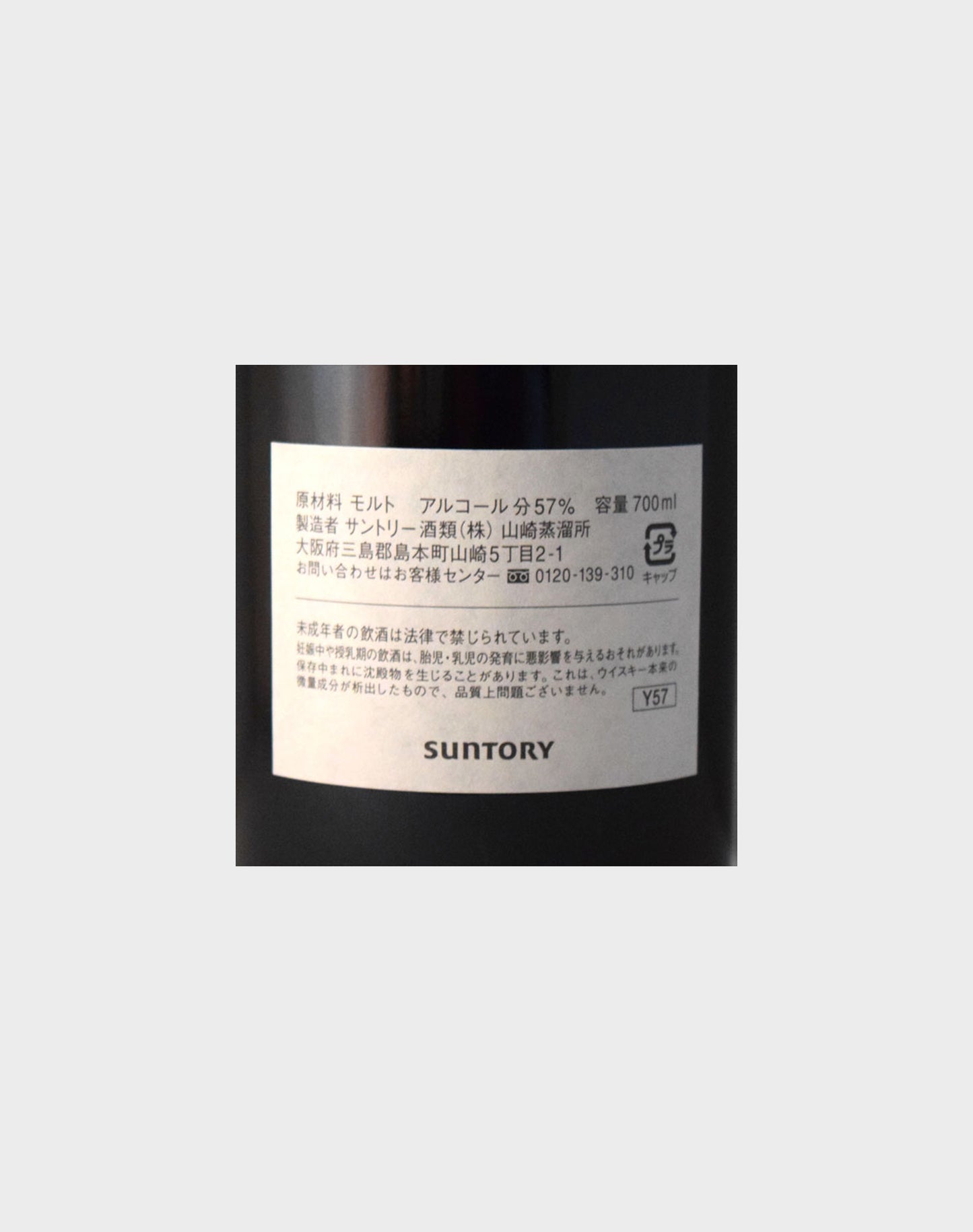 Suntory Yamazaki The Owner's Cask 2000 Sherry Cask