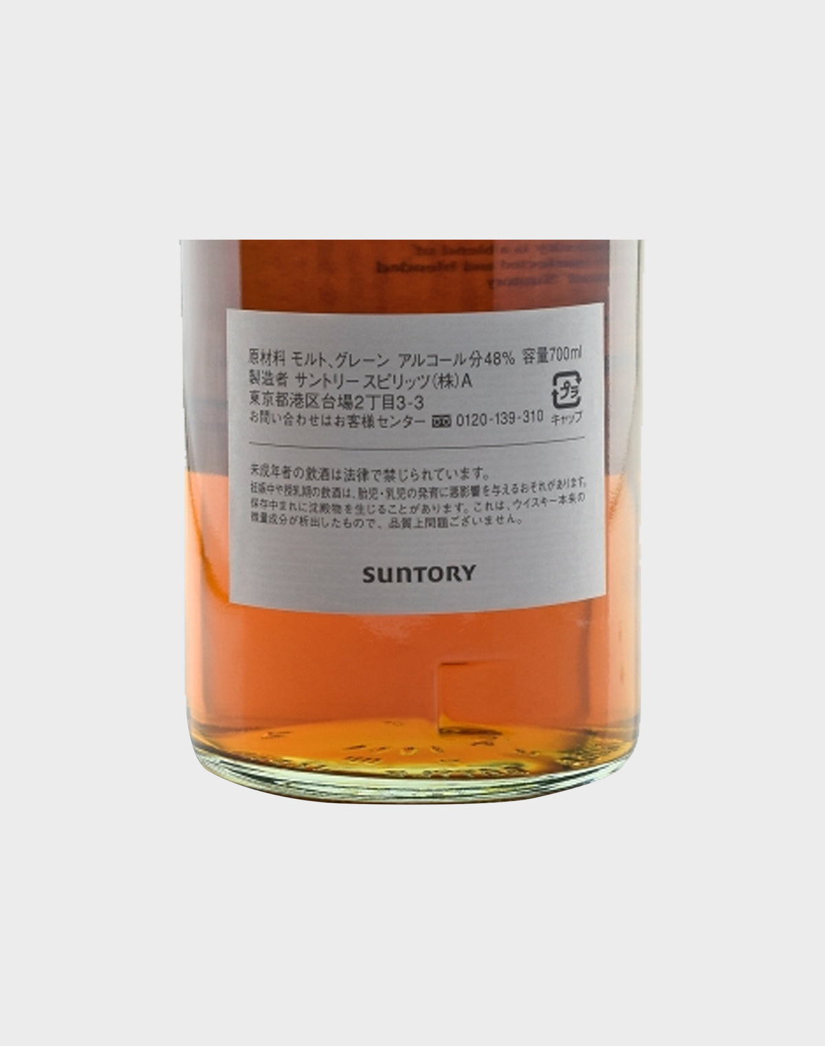 Suntory Blended Whisky Razkan 25 Year Old