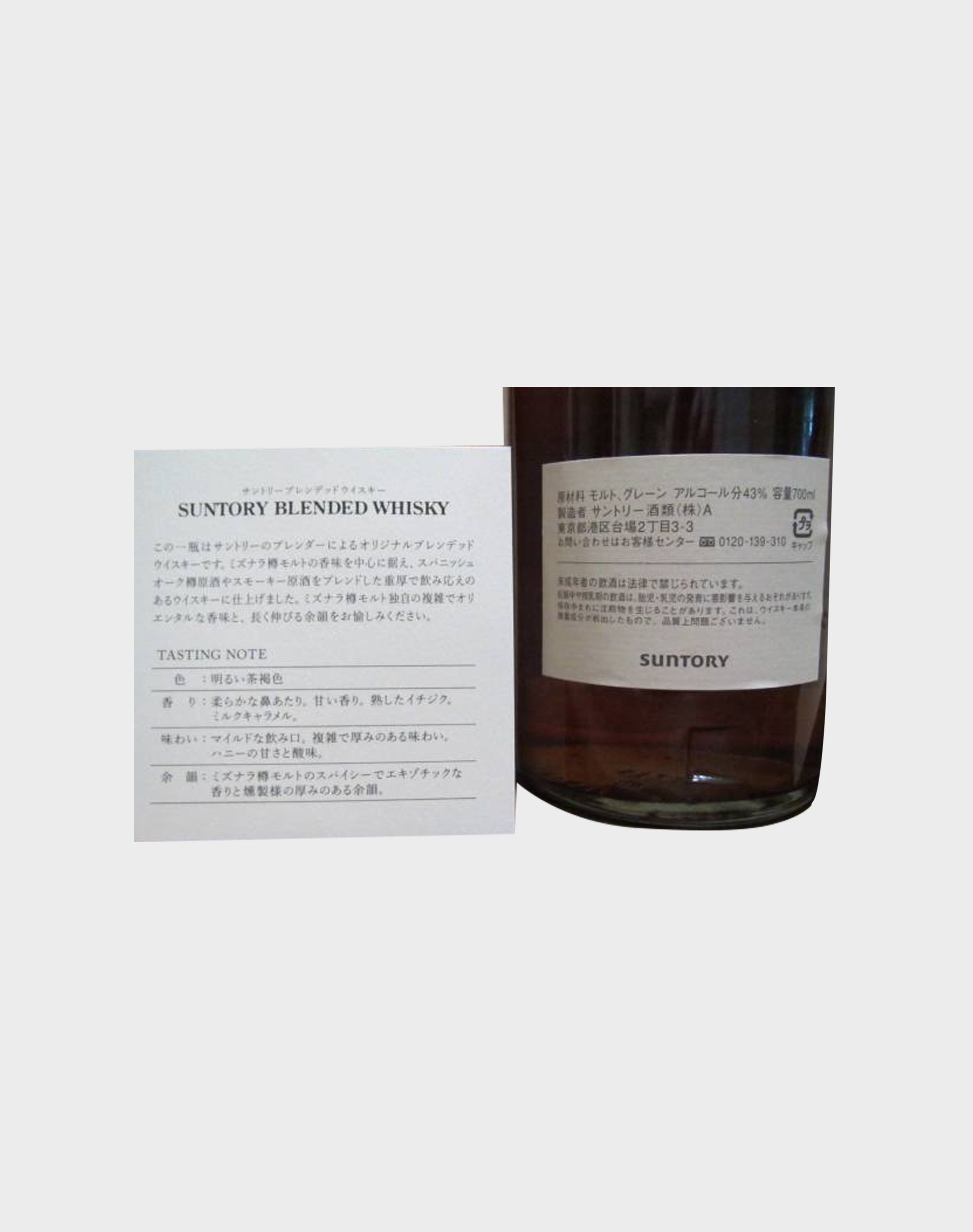 Suntory Blended Whisky with Wooden Box