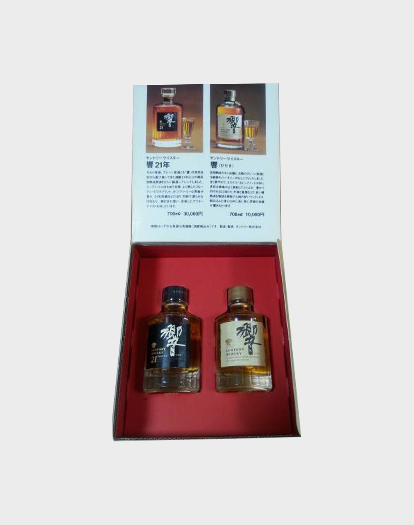 Suntory Hibiki 21 Year Old Tasting Set for 70th Anniversary