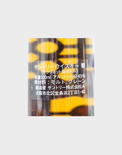 Suntory Hibiki Instrument Whisky - Clarinet