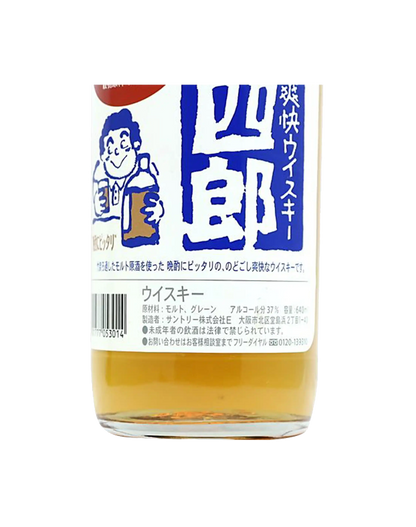 Suntory Old Whisky "Sanshiro" Final Version