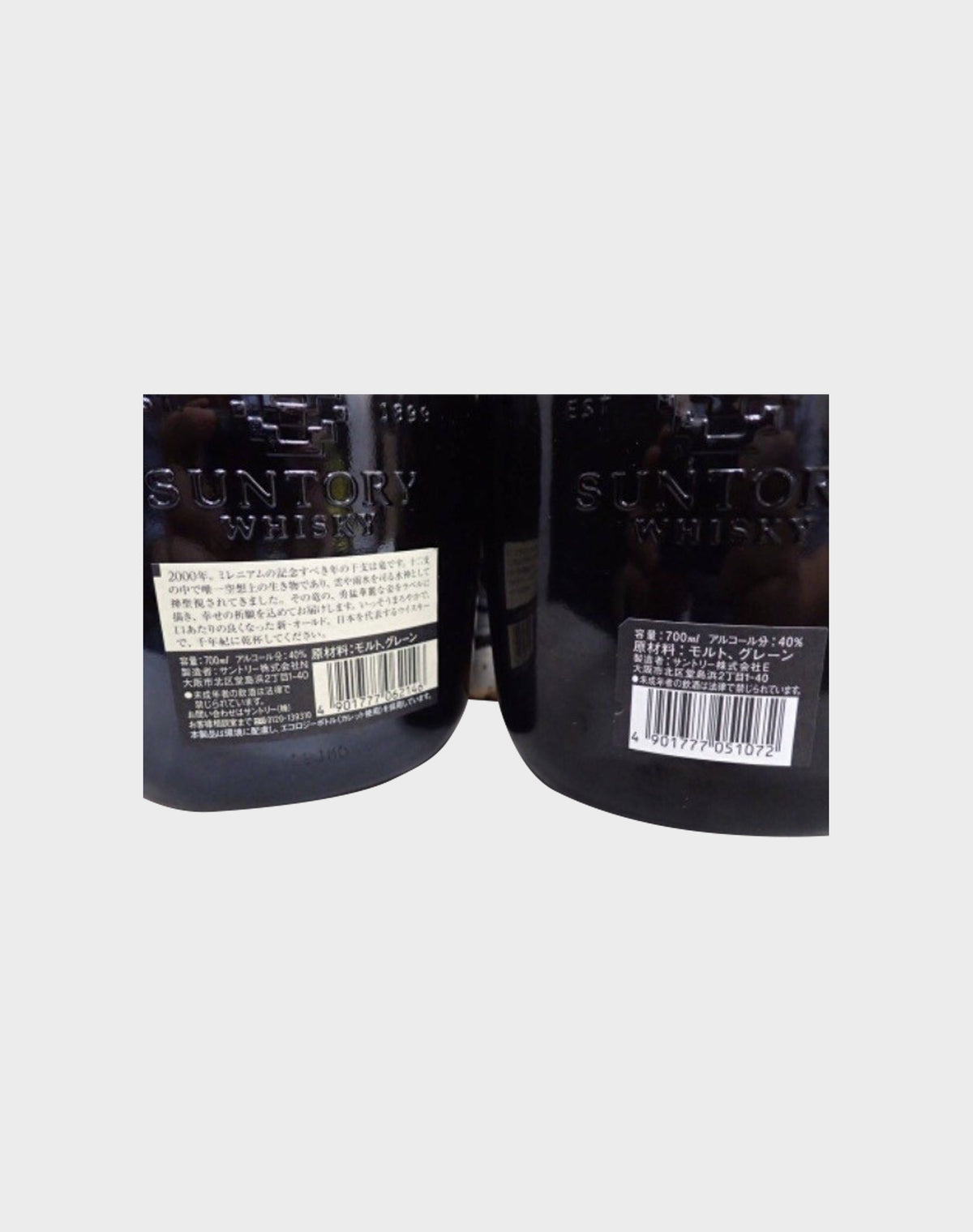 Suntory Old Whisky Zodiac Set (13 Bottles)