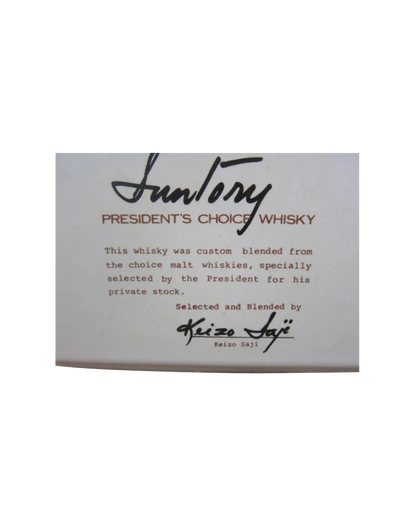 Suntory President's Choice 90th Anniversary of Keizo Saji Ceramic Bottle Whisky
