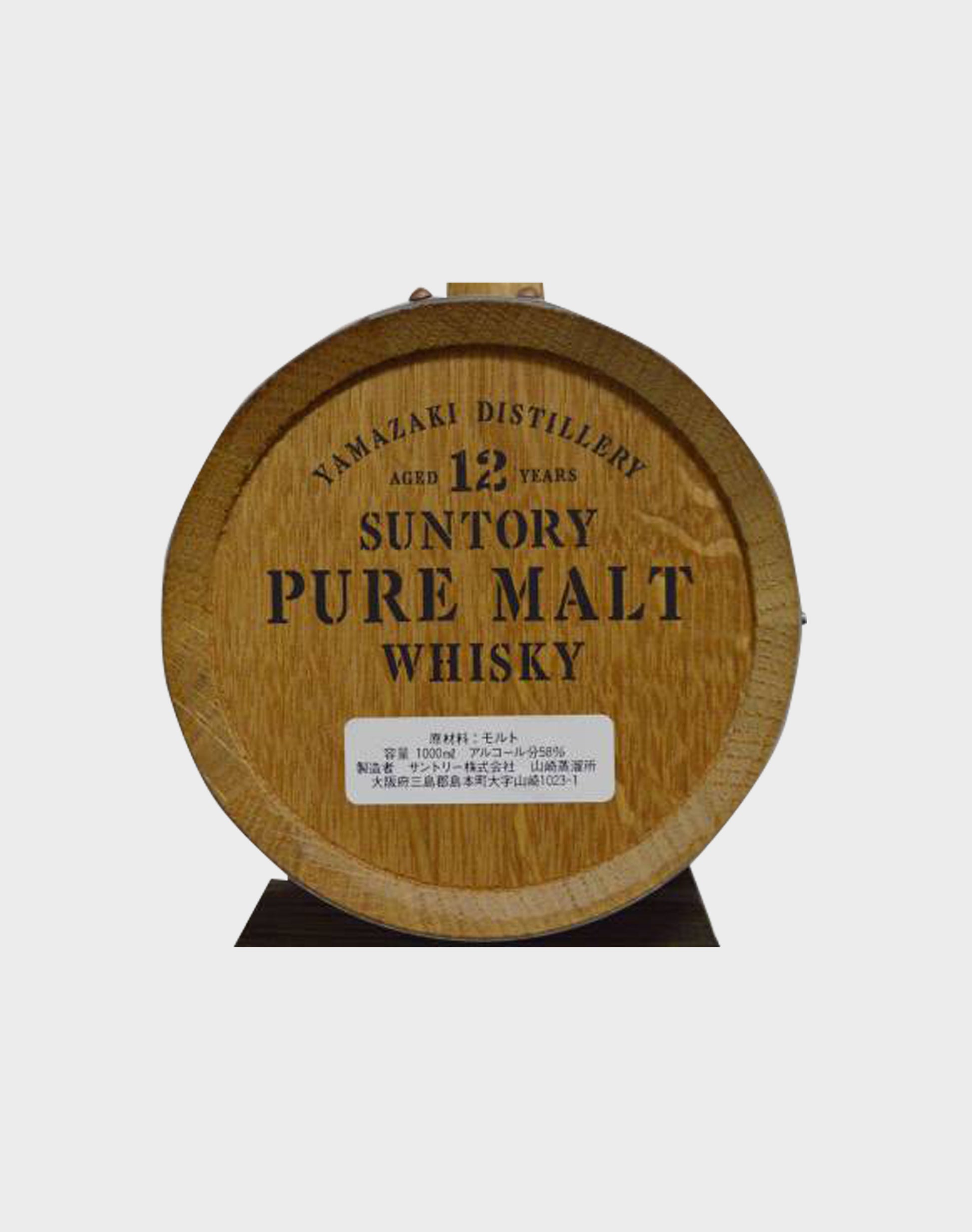 Suntory Pure Malt 12 Year Old  Barrel Whisky