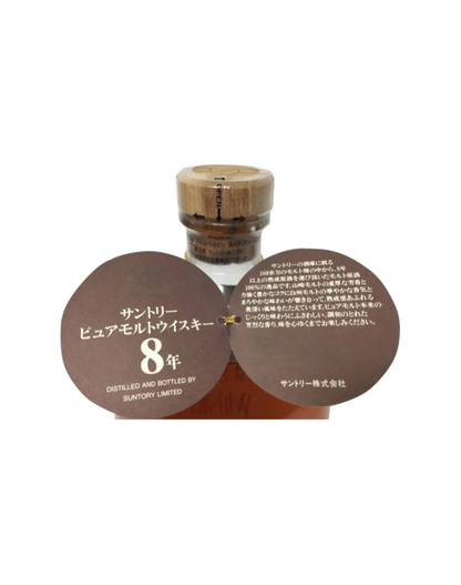 Suntory Pure Malt 8 Year Old Final Version