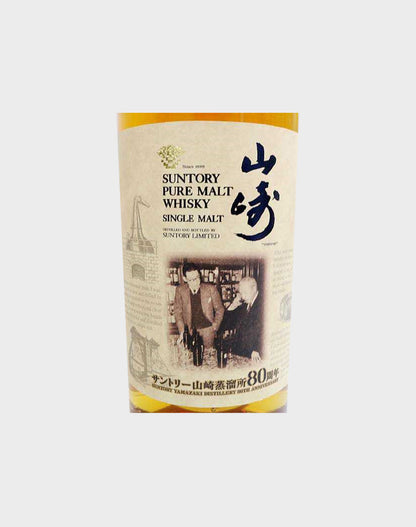 Suntory Single Malt for Yamazaki Distillery 80th Anniversary